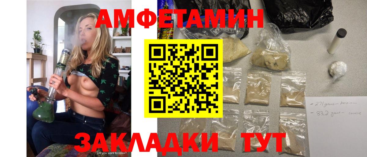 АМФ  Вход с VPN  Строитель  Амфетамин Розовый 