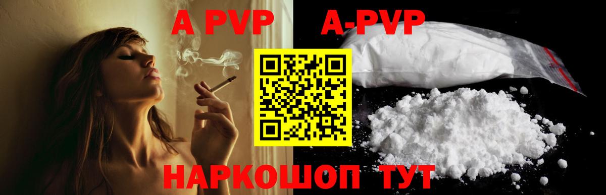 Alpha PVP Соль  A PVP мука  Вход с VPN  Alpha-PVP VHQ  Строитель 