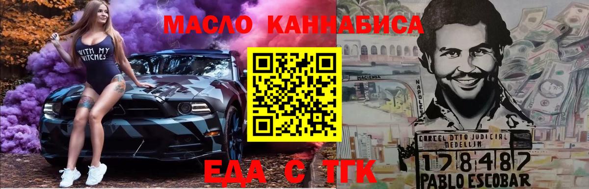Строитель  Еда ТГК марихуана  Вход с VPN 