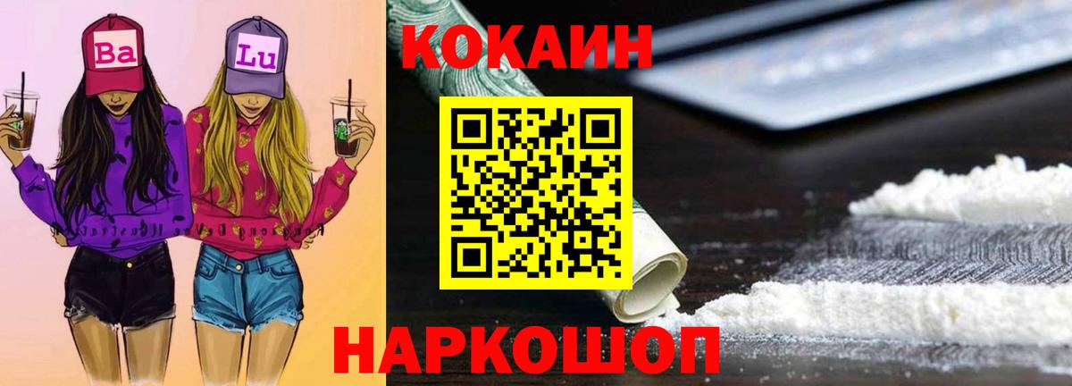 COCAIN Fish Scale Строитель