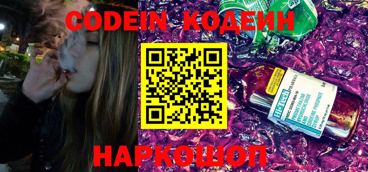 Codein напиток Lean (лин)  Вход с VPN  Строитель  Кодеиновый сироп Lean напиток Lean (лин) 