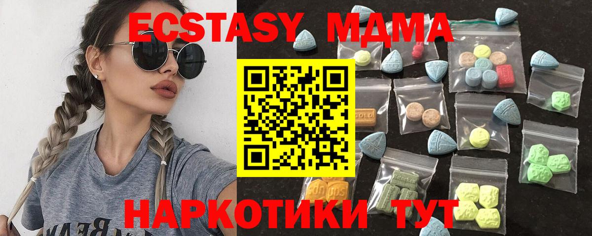 Экстази DUBAI  ЭКСТАЗИ mix  Строитель  Экстази  Вход с VPN 