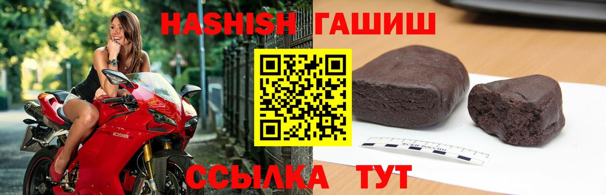 ГАШ Premium  Гашиш убойный  Вход с VPN  Строитель 