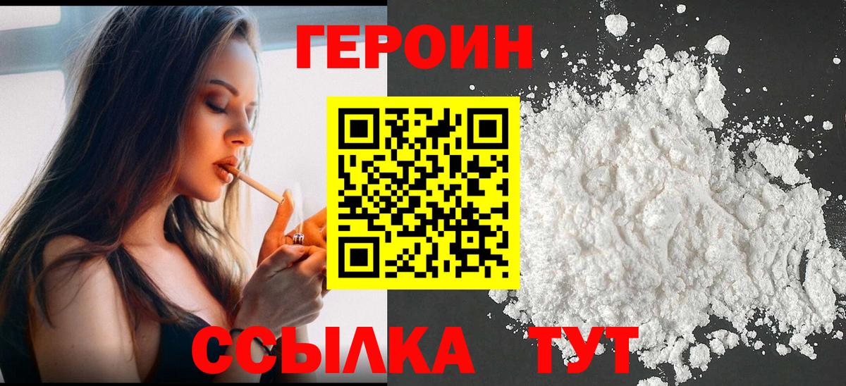 Строитель  Героин гречка  Вход с VPN 