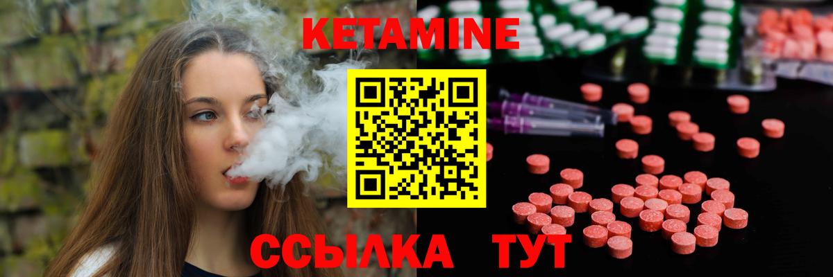Кетамин ketamine  Вход с VPN  Строитель 