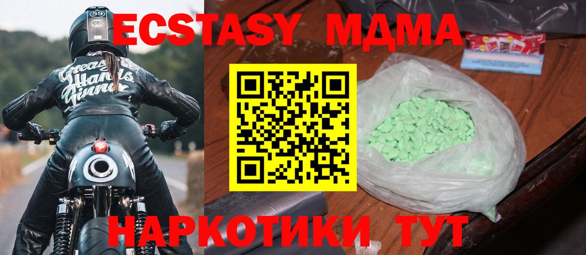 МДМА молли Строитель