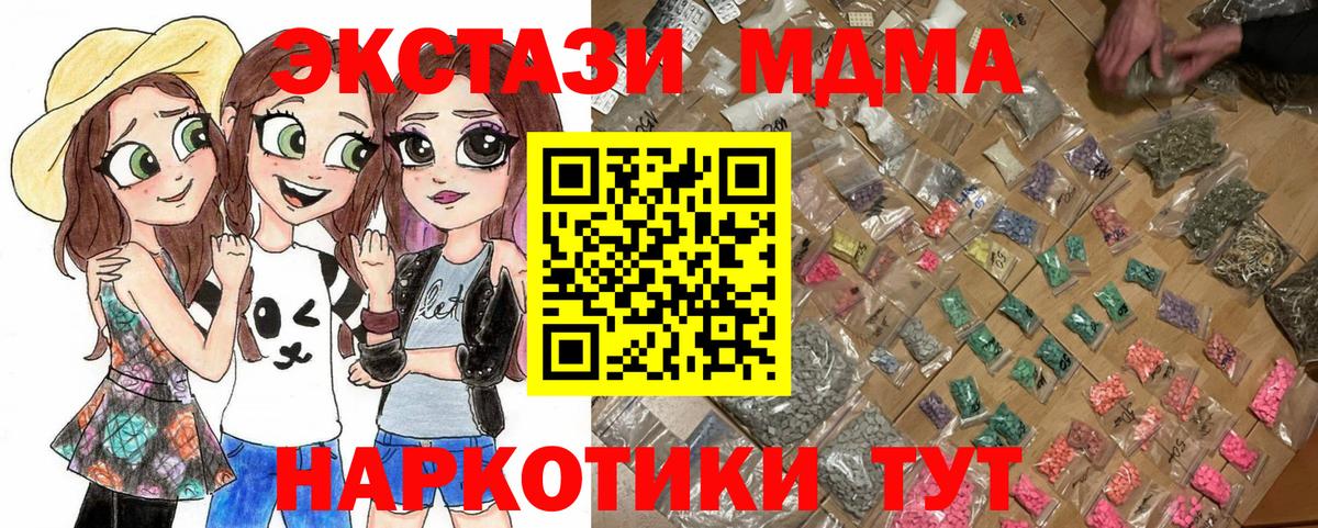 MDMA молли  MDMA  Строитель  Вход с VPN  МДМА crystal 