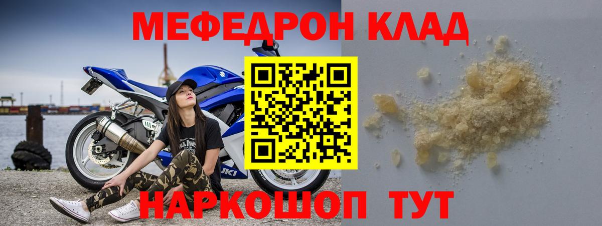 МЕФ  Строитель