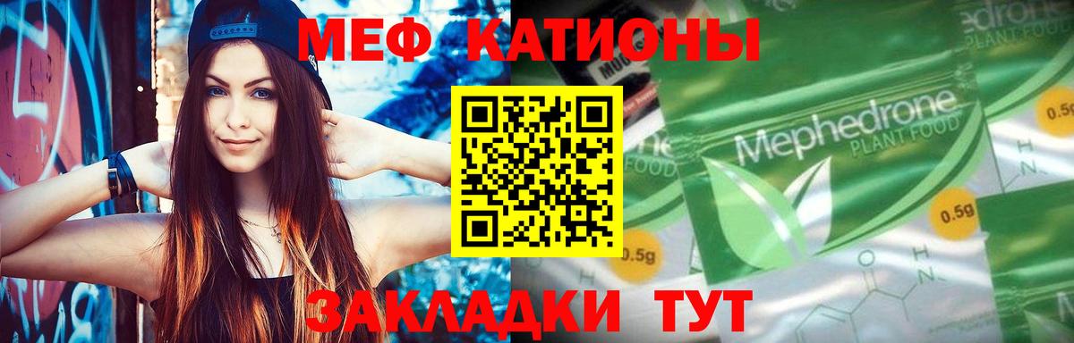 Строитель  Мефедрон  Мефедрон  МЯУ-МЯУ 4 MMC  МЯУ-МЯУ мука  Вход с VPN 