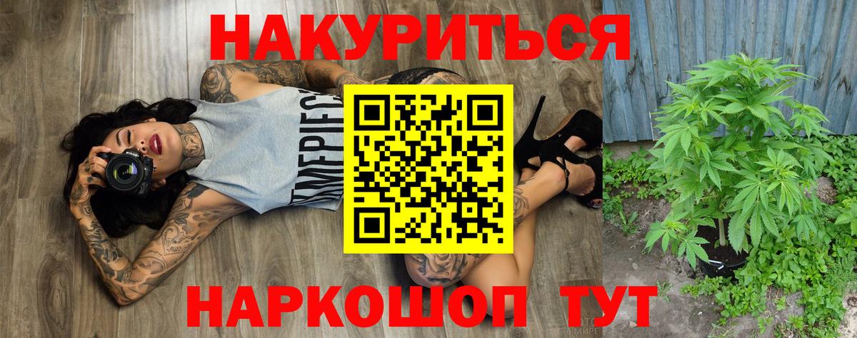 МАРИХУАНА план  Каннабис Bruce Banner  Вход с VPN  Строитель 